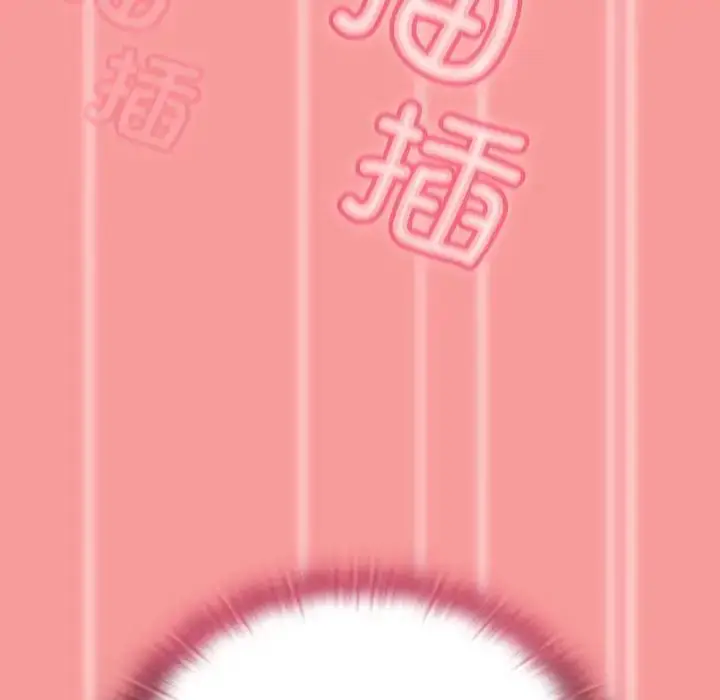 漫画《不请自来的未婚妻》第83话第142张图