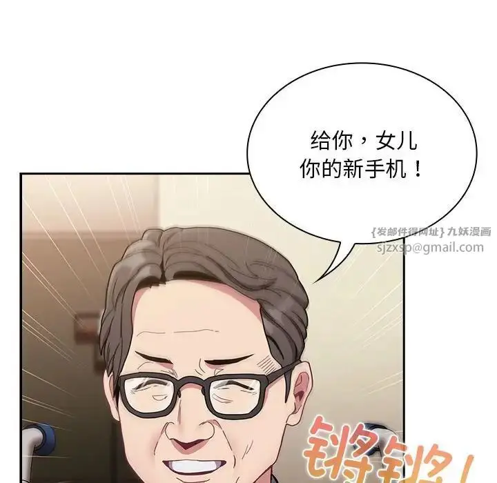 漫画《不请自来的未婚妻》第83话第18张图