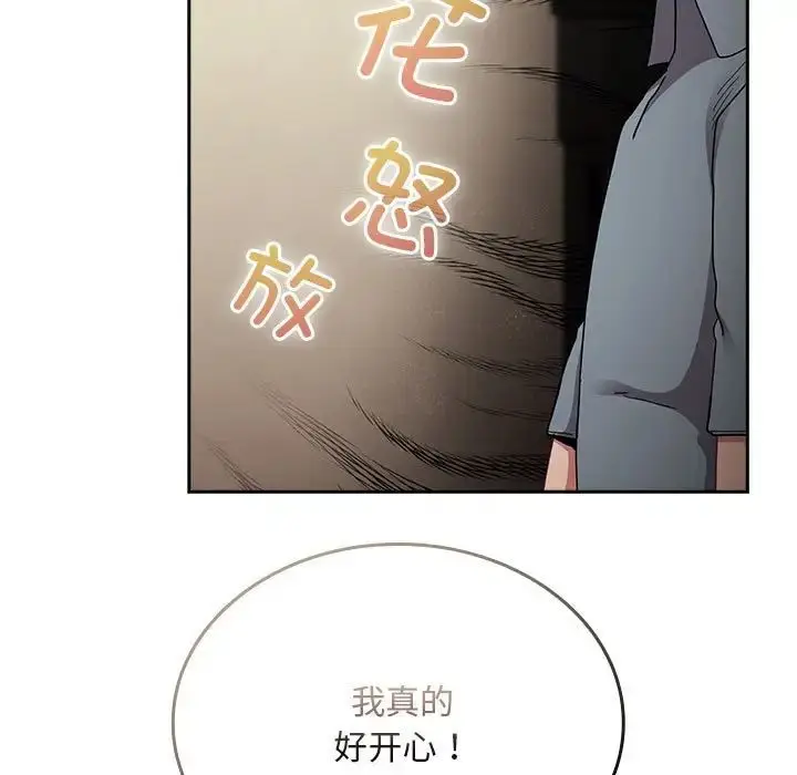 漫画《不请自来的未婚妻》第83话第25张图