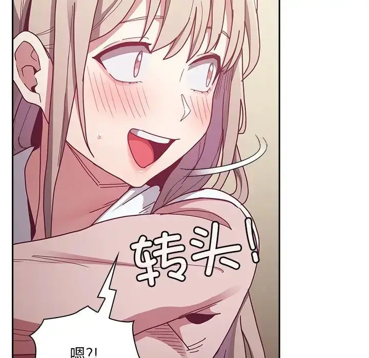 漫画《不请自来的未婚妻》第83话第27张图