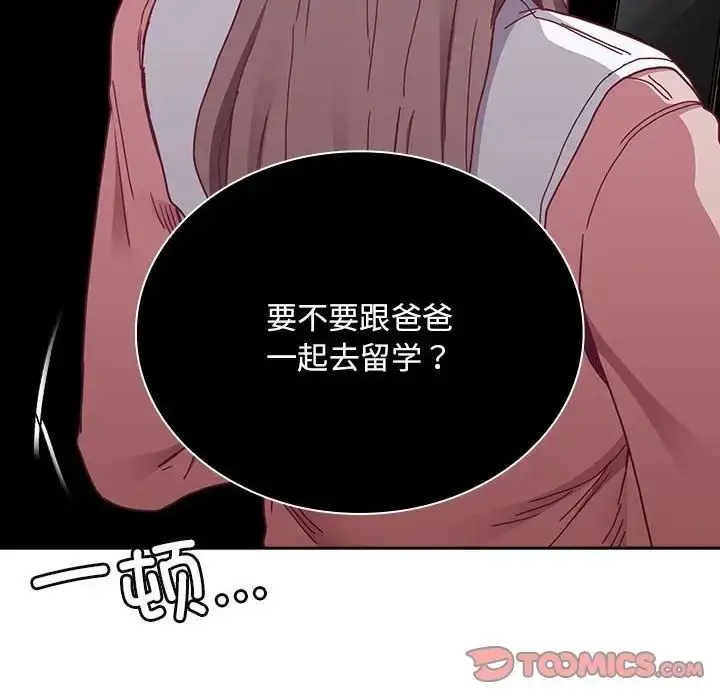 漫画《不请自来的未婚妻》第83话第30张图