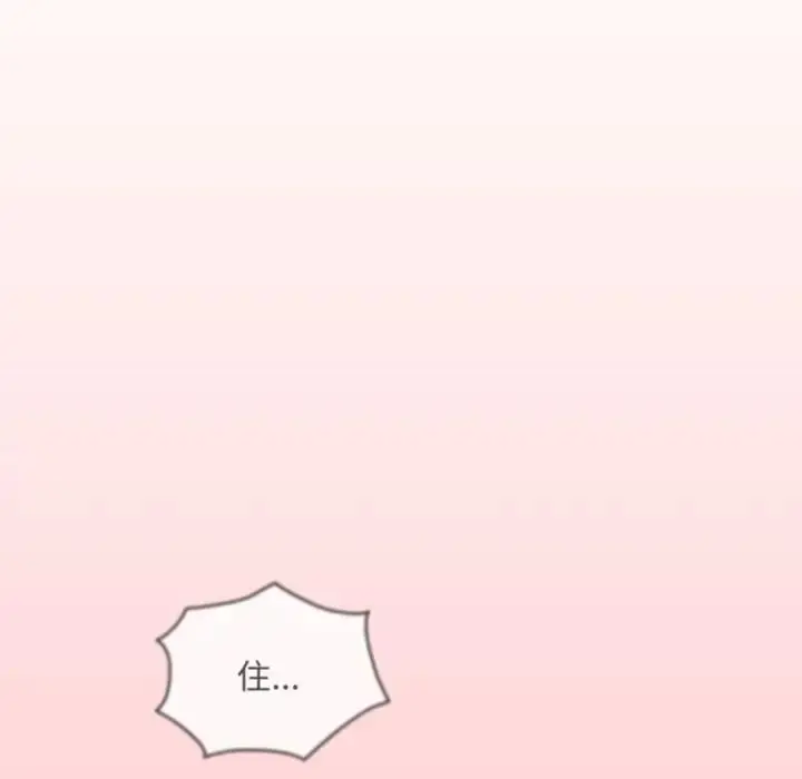 漫画《不请自来的未婚妻》第83话第36张图