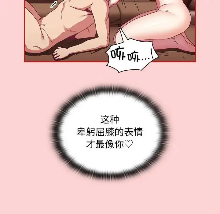 漫画《不请自来的未婚妻》第83话第55张图
