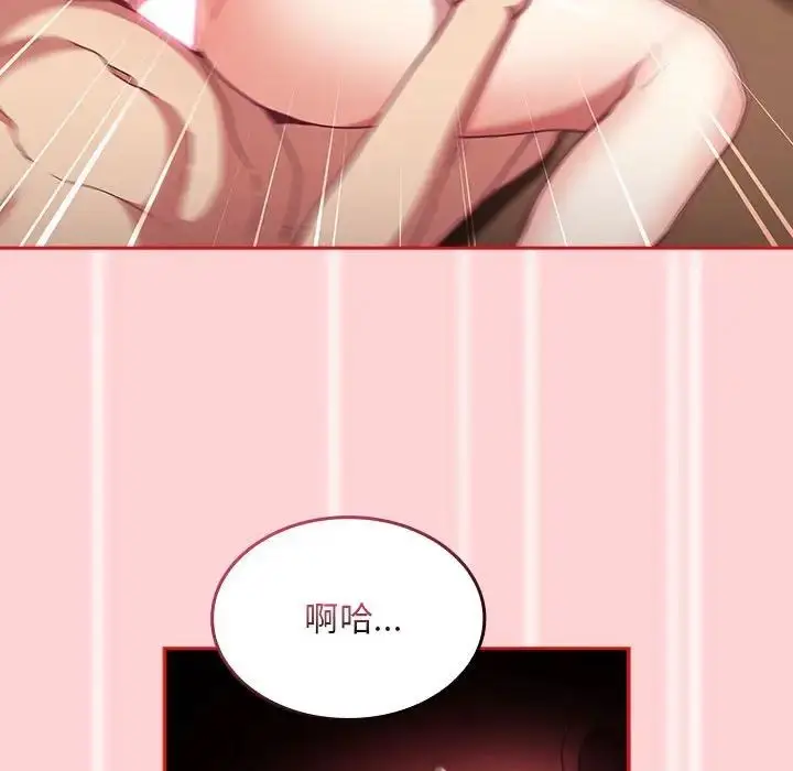 漫画《不请自来的未婚妻》第83话第76张图