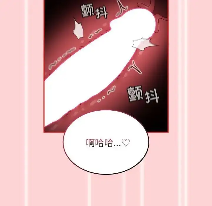 漫画《不请自来的未婚妻》第83话第77张图