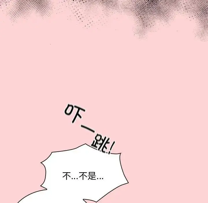 漫画《不请自来的未婚妻》第83话第94张图
