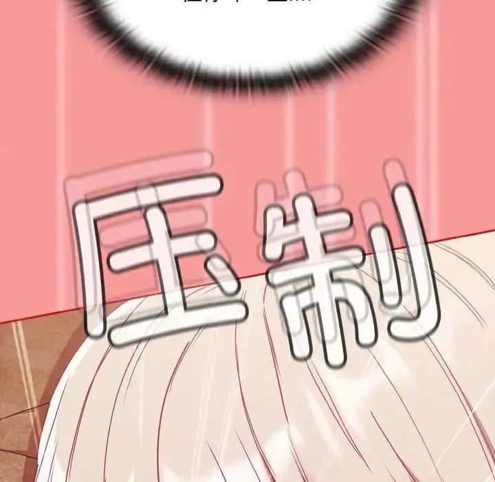 漫画《不请自来的未婚妻》第58话第100张图