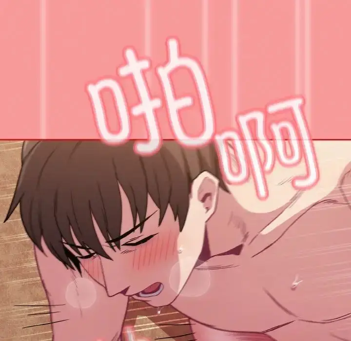 漫画《不请自来的未婚妻》第58话第112张图
