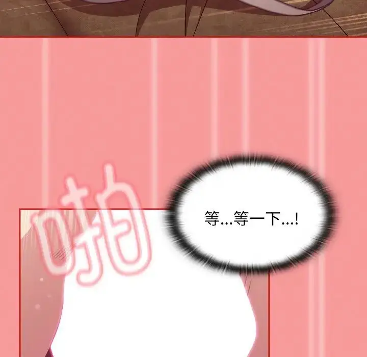 漫画《不请自来的未婚妻》第58话第114张图
