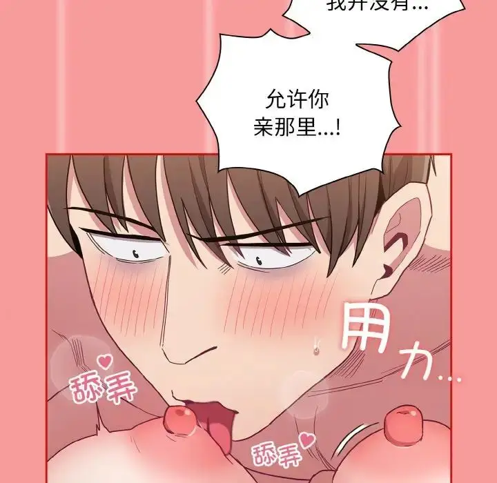 漫画《不请自来的未婚妻》第58话第128张图
