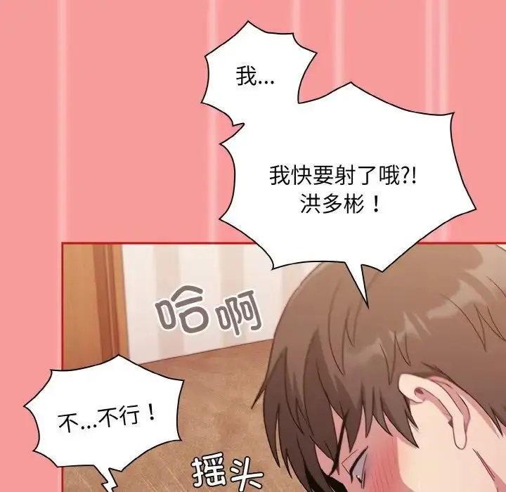 漫画《不请自来的未婚妻》第58话第137张图