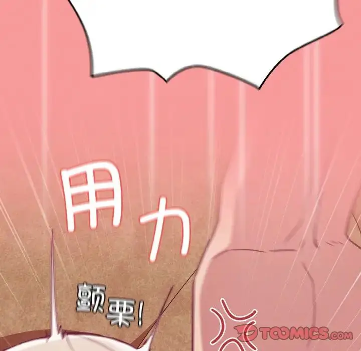 漫画《不请自来的未婚妻》第58话第141张图