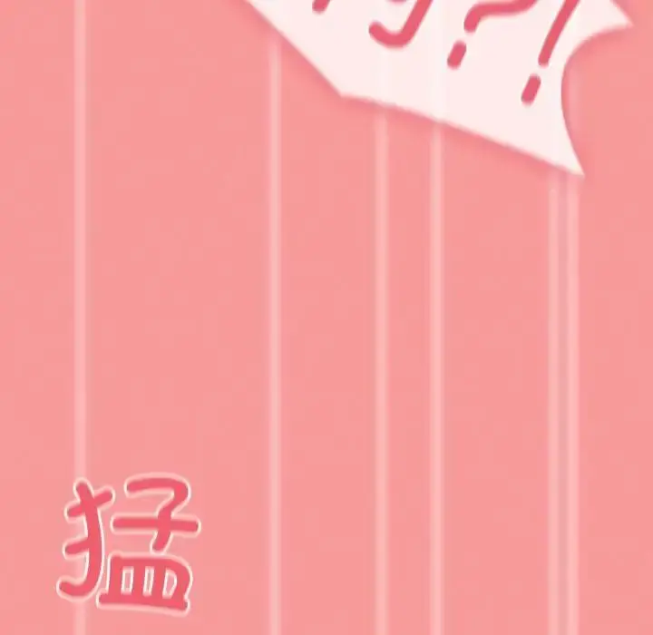 漫画《不请自来的未婚妻》第58话第144张图