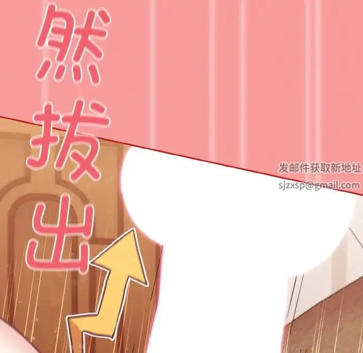 漫画《不请自来的未婚妻》第58话第145张图