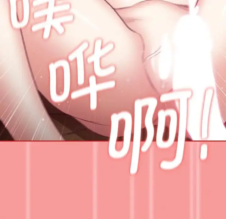 漫画《不请自来的未婚妻》第58话第149张图