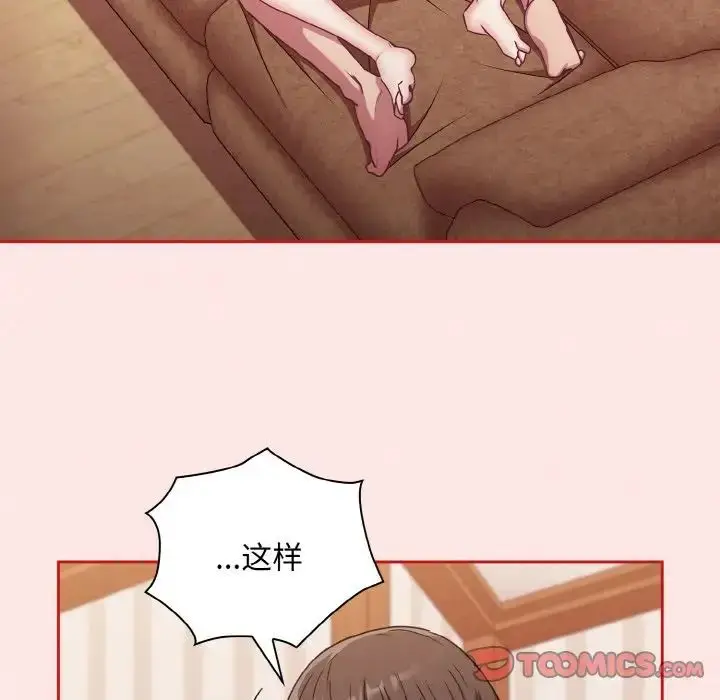 漫画《不请自来的未婚妻》第58话第159张图
