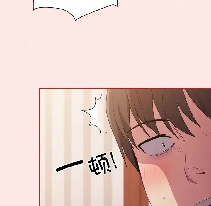 漫画《不请自来的未婚妻》第58话第161张图