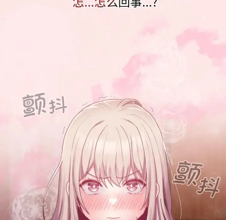 漫画《不请自来的未婚妻》第58话第163张图