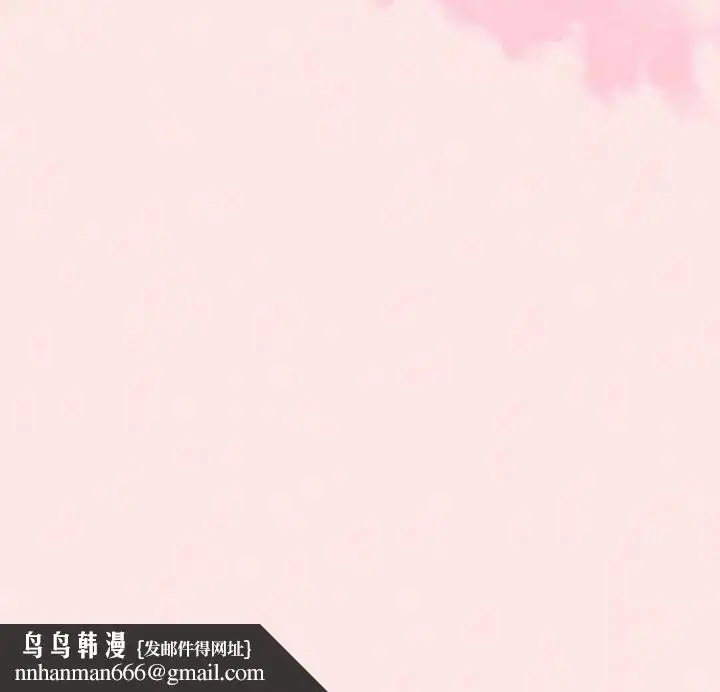 漫画《不请自来的未婚妻》第58话第166张图