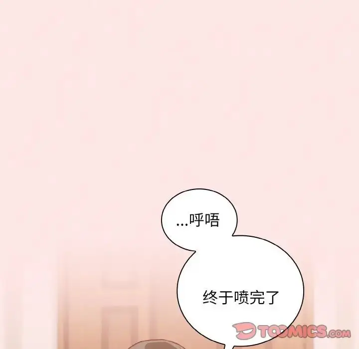 漫画《不请自来的未婚妻》第58话第27张图
