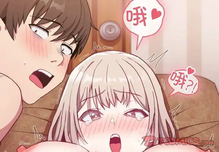 漫画《不请自来的未婚妻》第58话第3张图