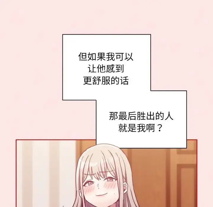 漫画《不请自来的未婚妻》第58话第41张图