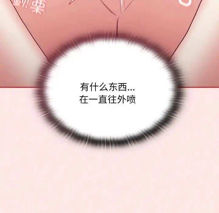漫画《不请自来的未婚妻》第58话第5张图