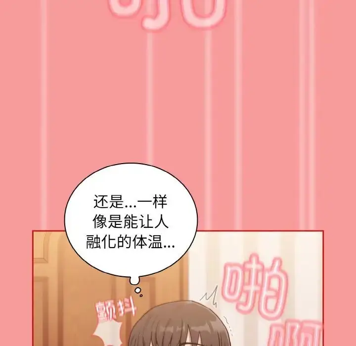 漫画《不请自来的未婚妻》第58话第60张图