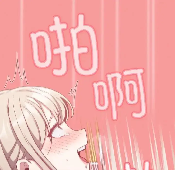 漫画《不请自来的未婚妻》第58话第64张图
