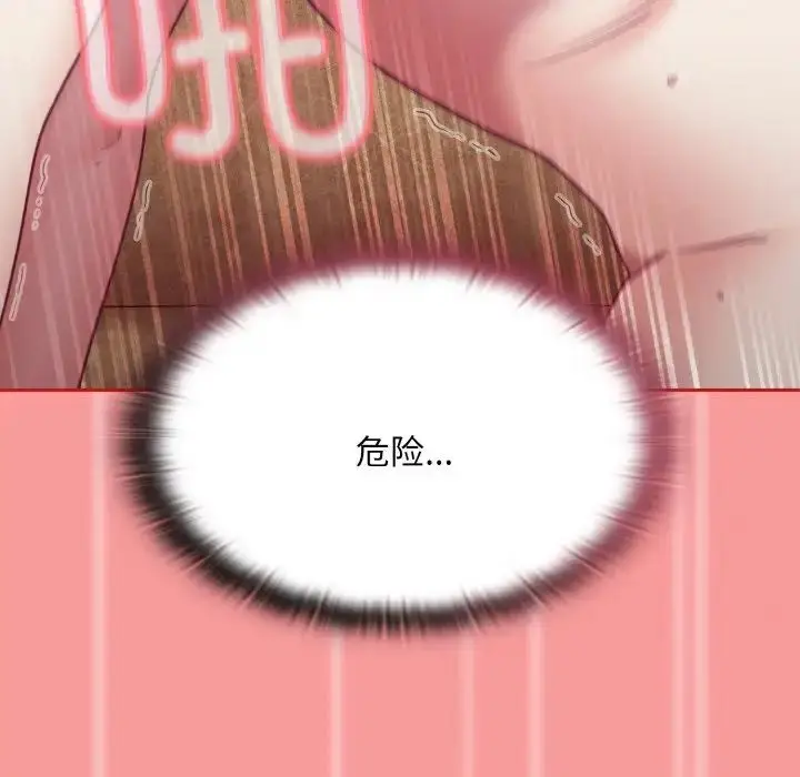 漫画《不请自来的未婚妻》第58话第66张图