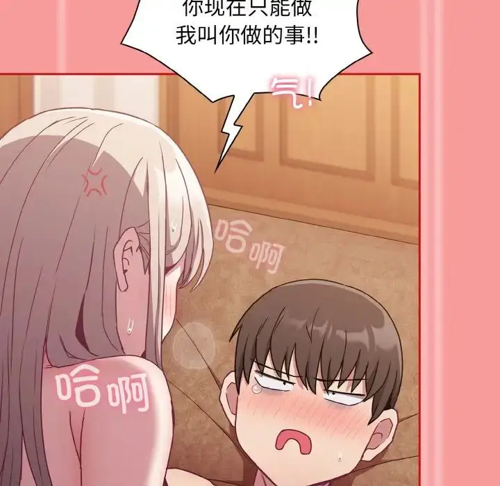 漫画《不请自来的未婚妻》第58话第77张图