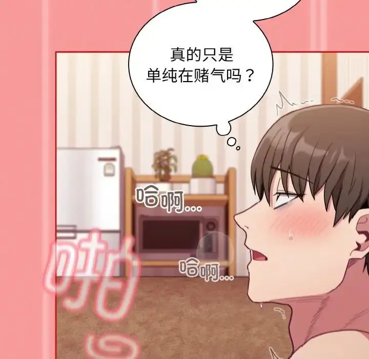 漫画《不请自来的未婚妻》第58话第90张图