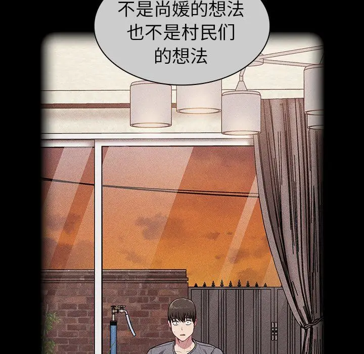 漫画《不请自来的未婚妻》第28话第103张图