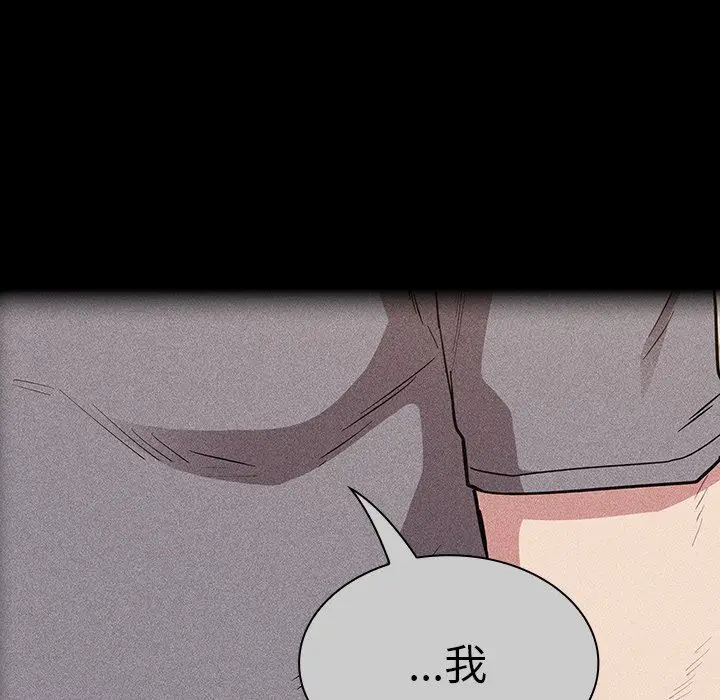 漫画《不请自来的未婚妻》第28话第105张图