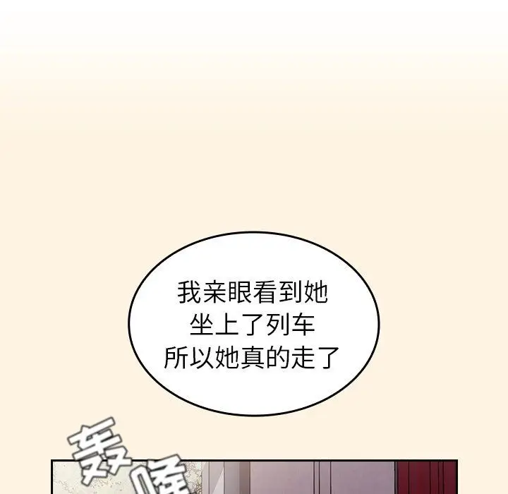 漫画《不请自来的未婚妻》第28话第113张图