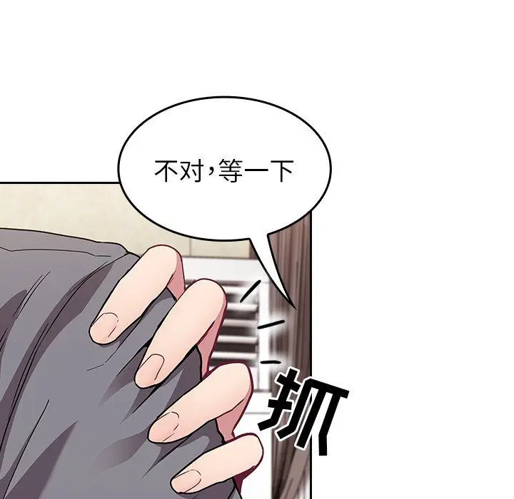 漫画《不请自来的未婚妻》第28话第116张图