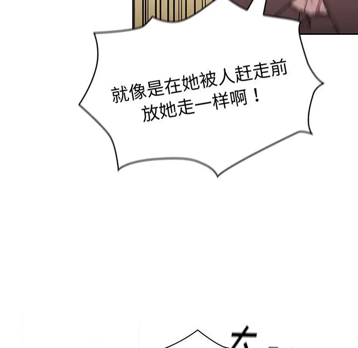 漫画《不请自来的未婚妻》第28话第123张图
