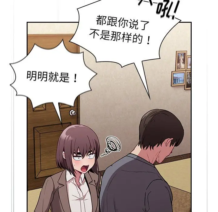漫画《不请自来的未婚妻》第28话第124张图