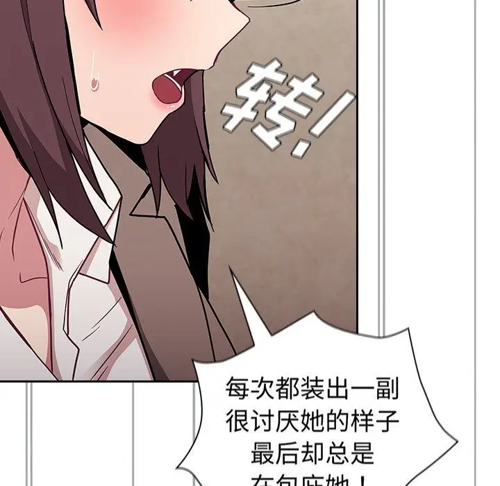 漫画《不请自来的未婚妻》第28话第127张图