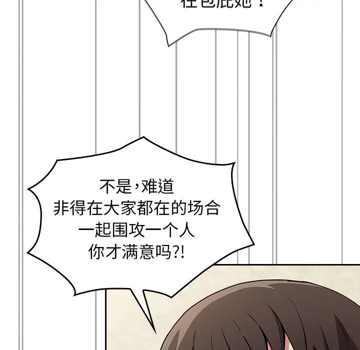 漫画《不请自来的未婚妻》第28话第128张图