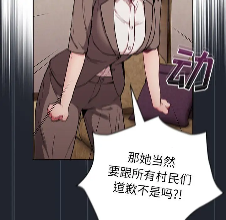漫画《不请自来的未婚妻》第28话第132张图