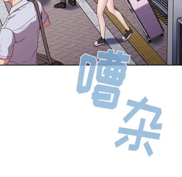 漫画《不请自来的未婚妻》第28话第140张图
