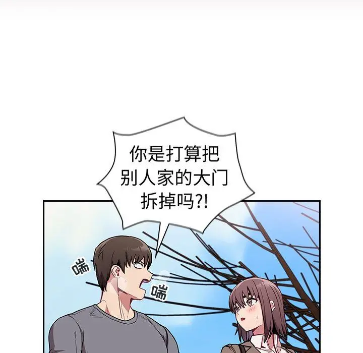 漫画《不请自来的未婚妻》第28话第19张图