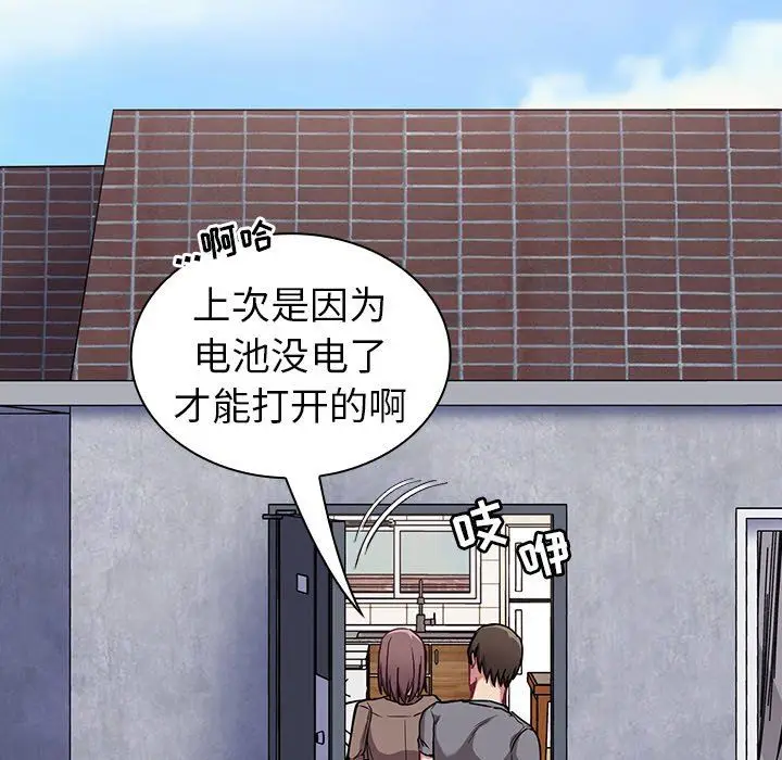 漫画《不请自来的未婚妻》第28话第21张图