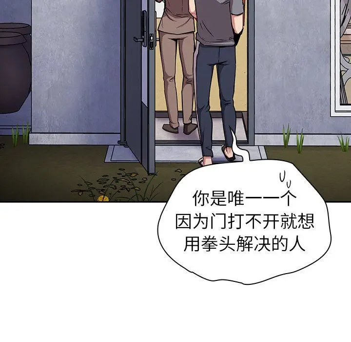 漫画《不请自来的未婚妻》第28话第22张图