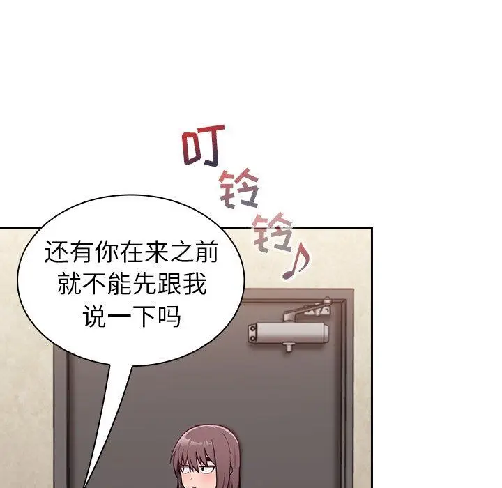 漫画《不请自来的未婚妻》第28话第23张图