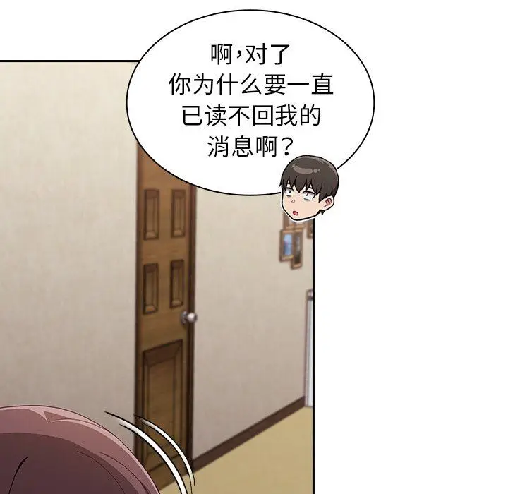 漫画《不请自来的未婚妻》第28话第28张图