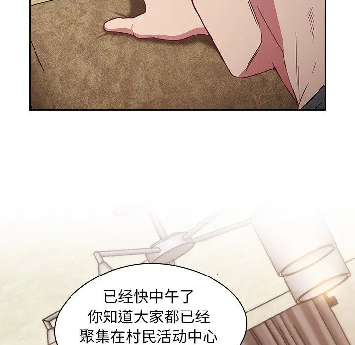 漫画《不请自来的未婚妻》第28话第32张图