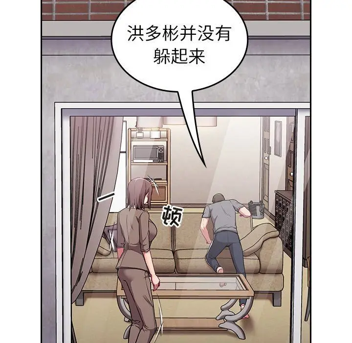 漫画《不请自来的未婚妻》第28话第36张图