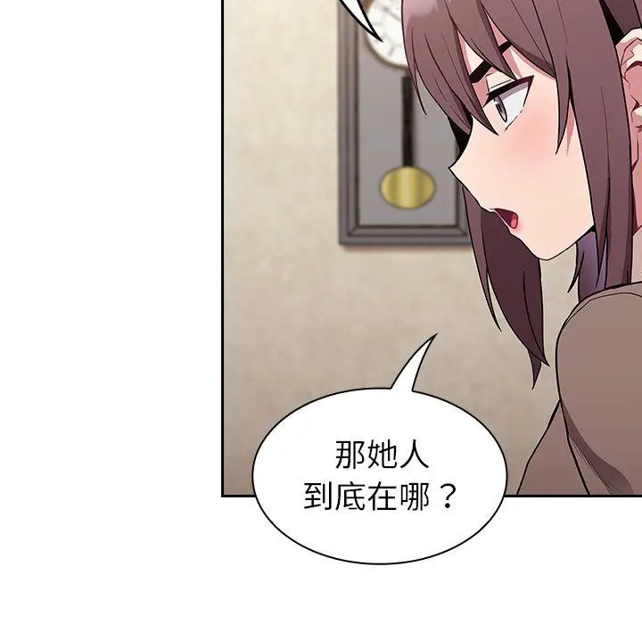 漫画《不请自来的未婚妻》第28话第38张图